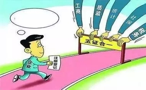 上海注册公司流程及费用